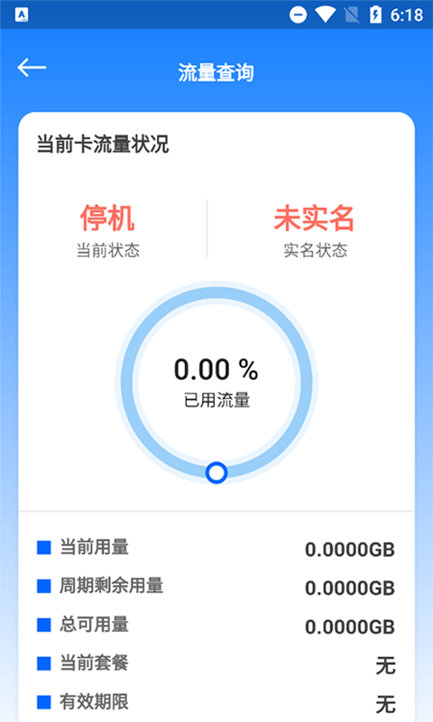 云诚智联 截图 1