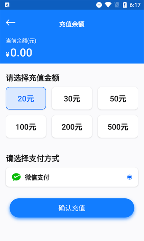 云诚智联 截图 2