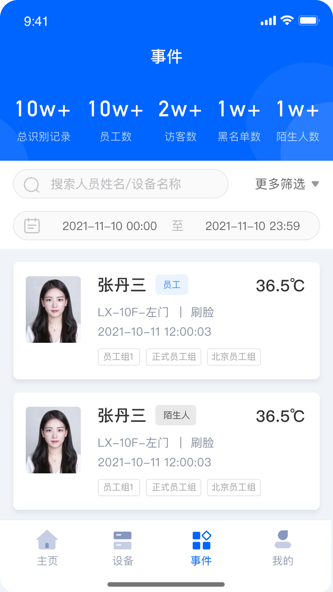 精彩截图-商汤慧联2025官方新版