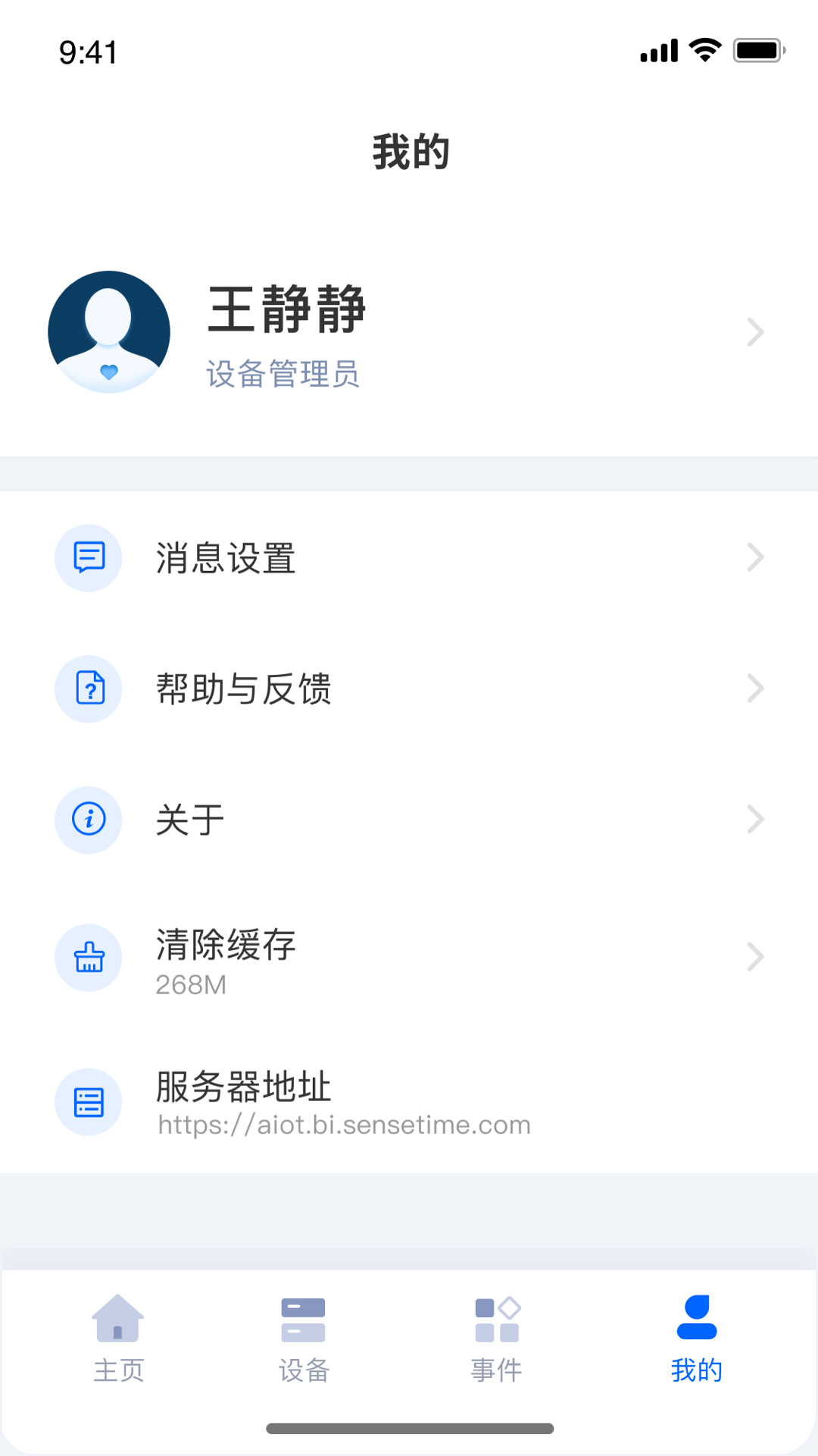 精彩截图-商汤慧联2025官方新版