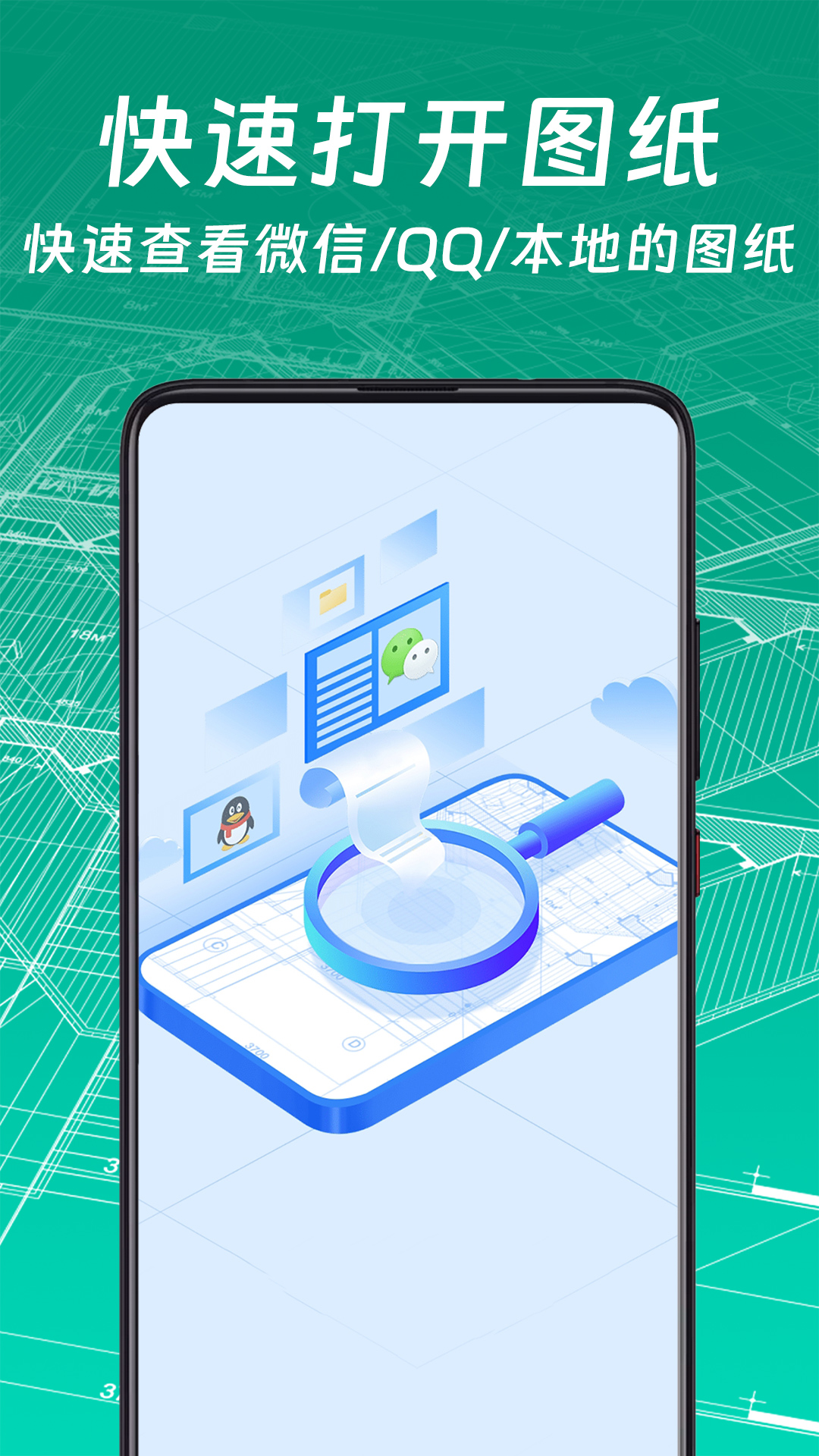 精彩截图-免费CAD快速看图纸2025官方新版