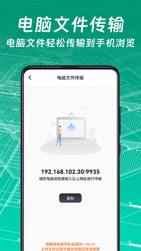 精彩截图-免费CAD快速看图纸2025官方新版