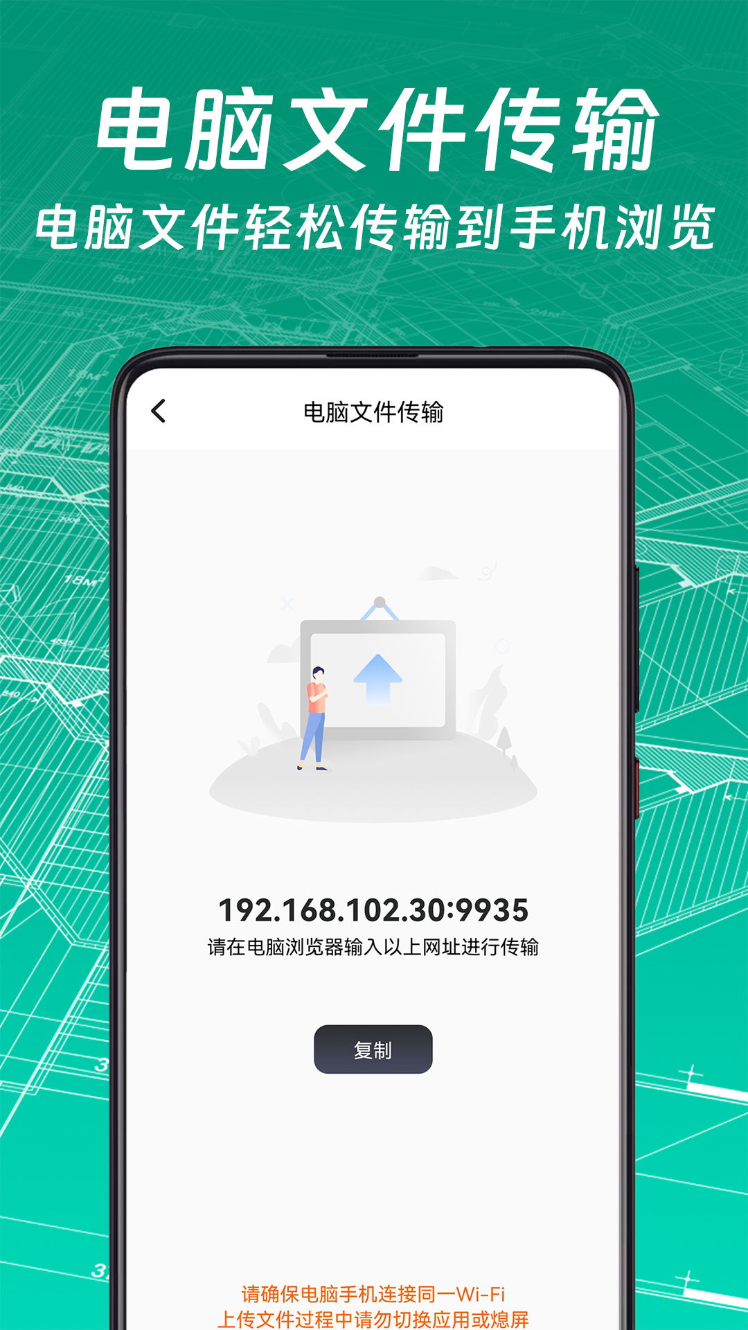 精彩截图-免费CAD快速看图纸2025官方新版