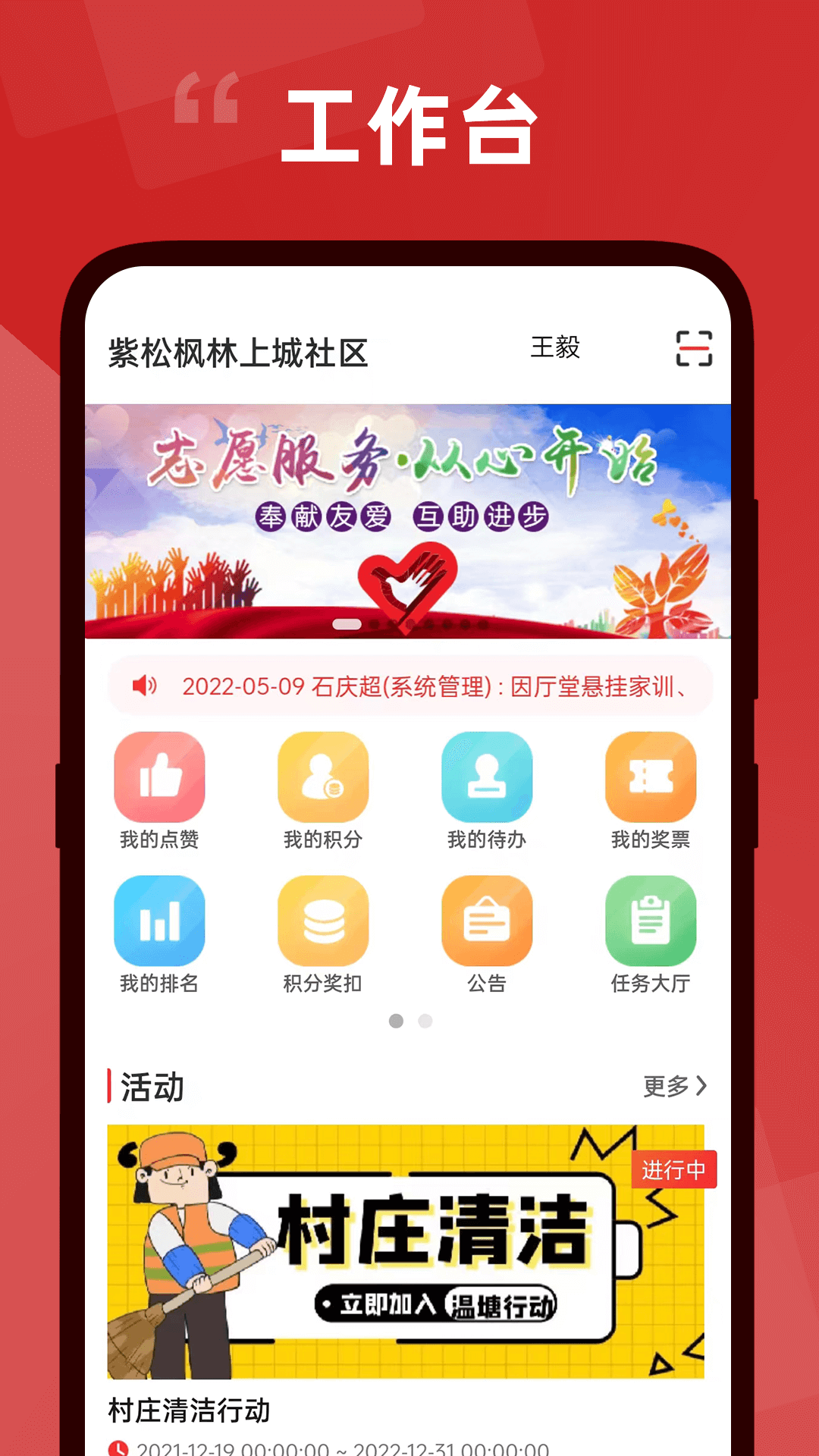精彩截图-居民积分2025官方新版