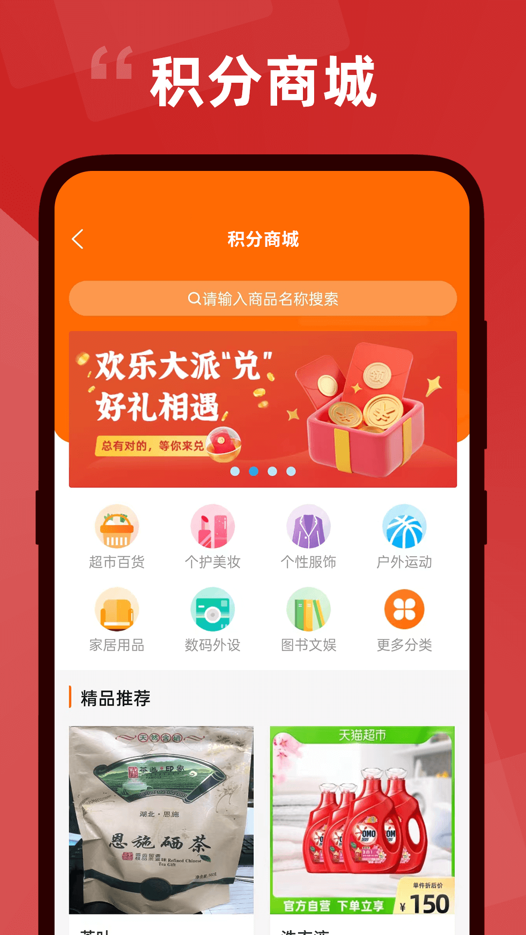 精彩截图-居民积分2025官方新版