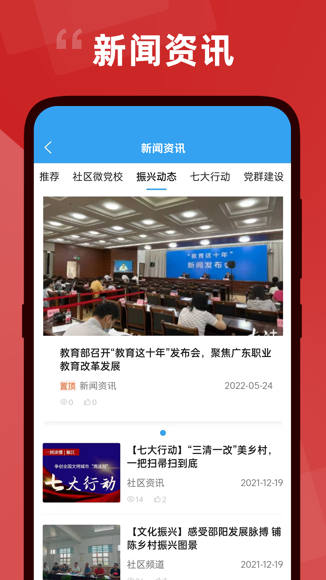 精彩截图-居民积分2025官方新版