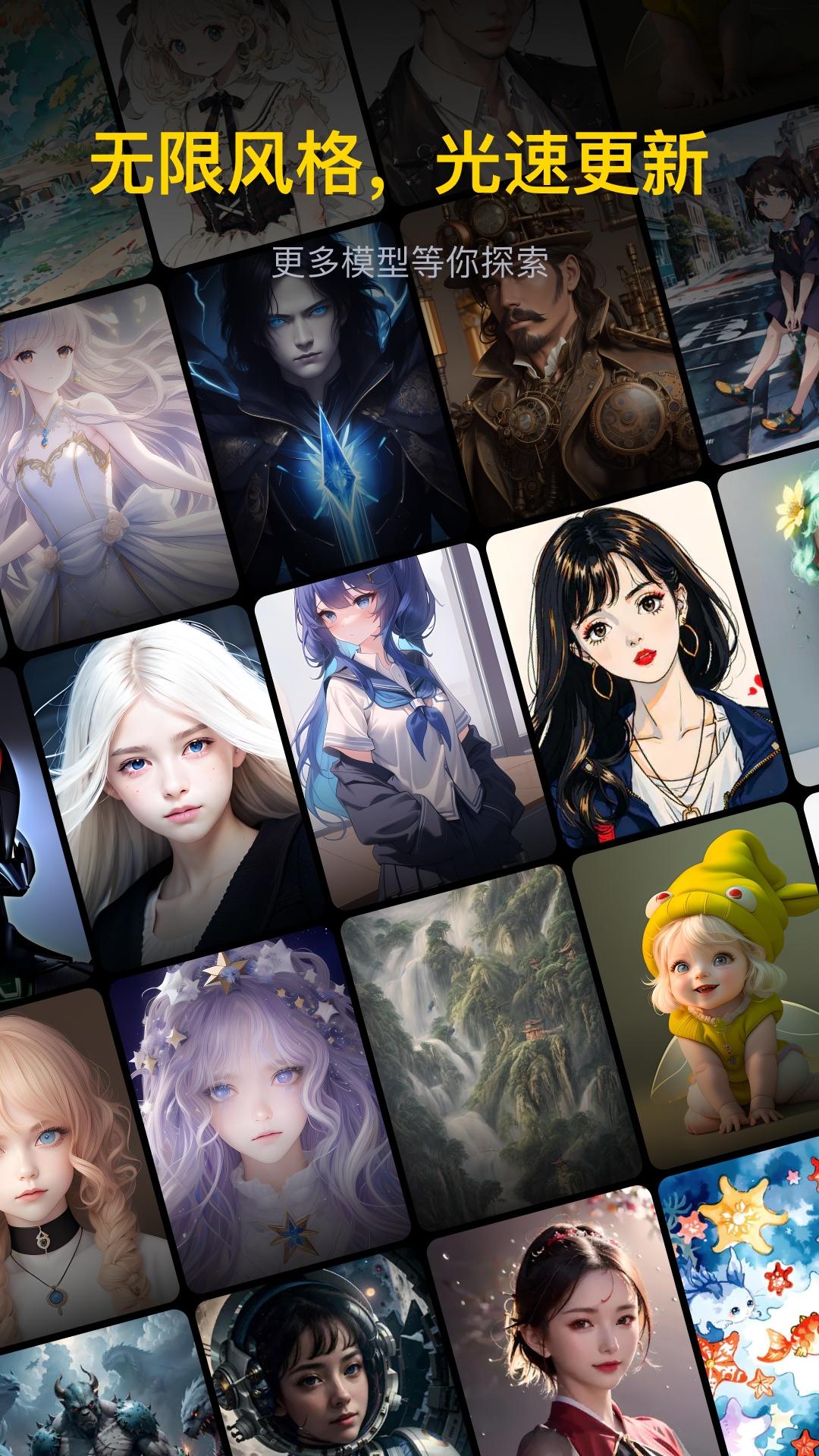 精彩截图-无界AI2025官方新版