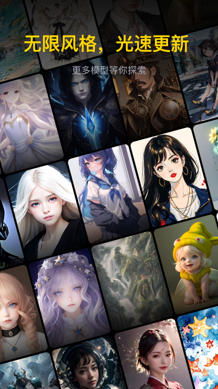 精彩截图-无界AI2026官方新版