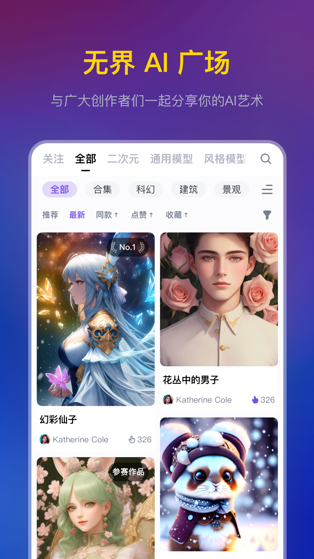 精彩截图-无界AI2025官方新版