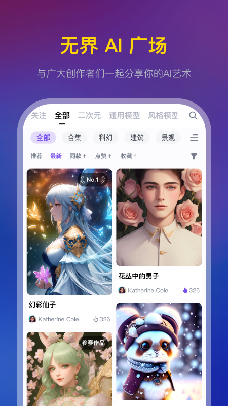 无界AI安卓版高清截图