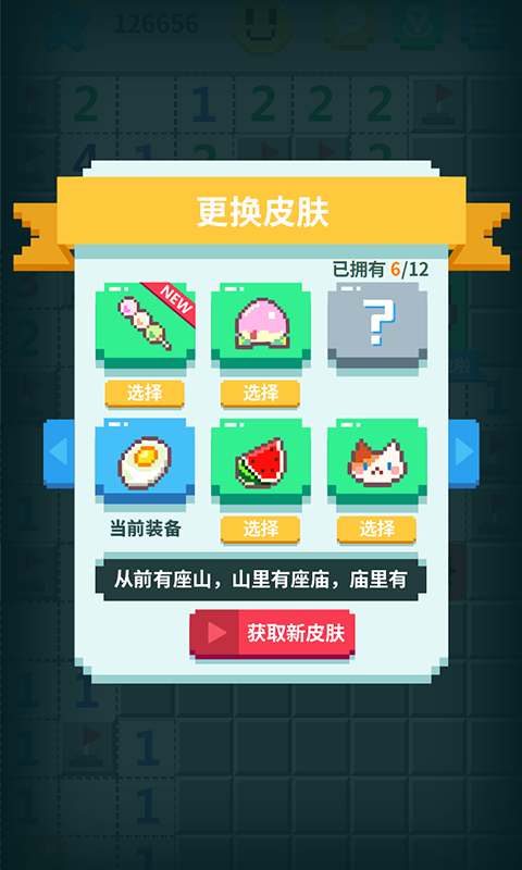 精彩截图-超元扫雷2025官方新版