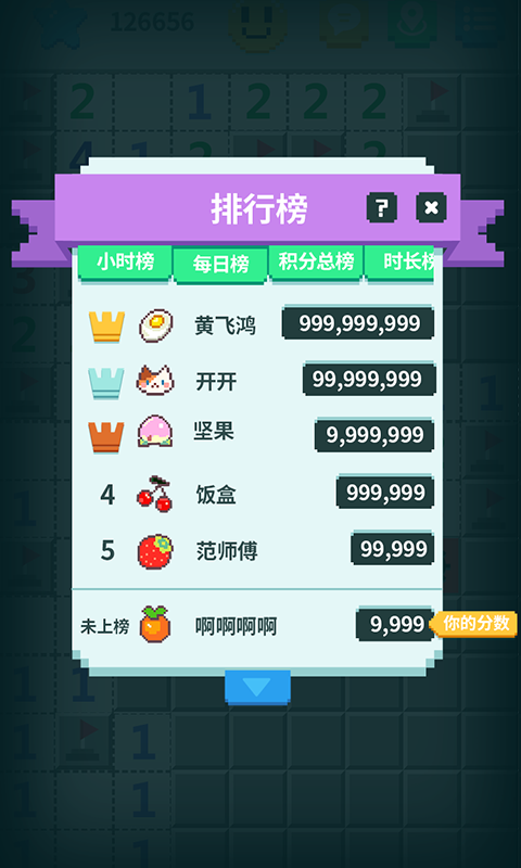 精彩截图-超元扫雷2025官方新版