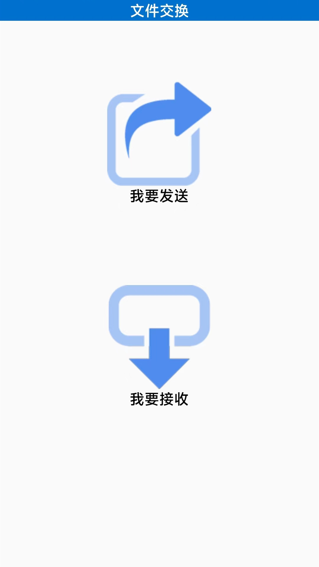 万能锁匙截图