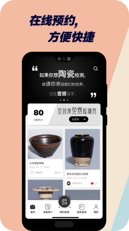 精彩截图-壹据技术检测2026官方新版