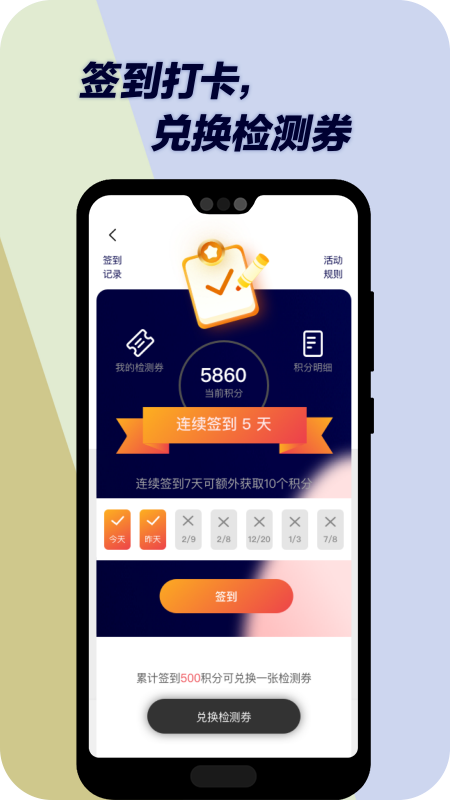 精彩截图-壹据技术检测2026官方新版
