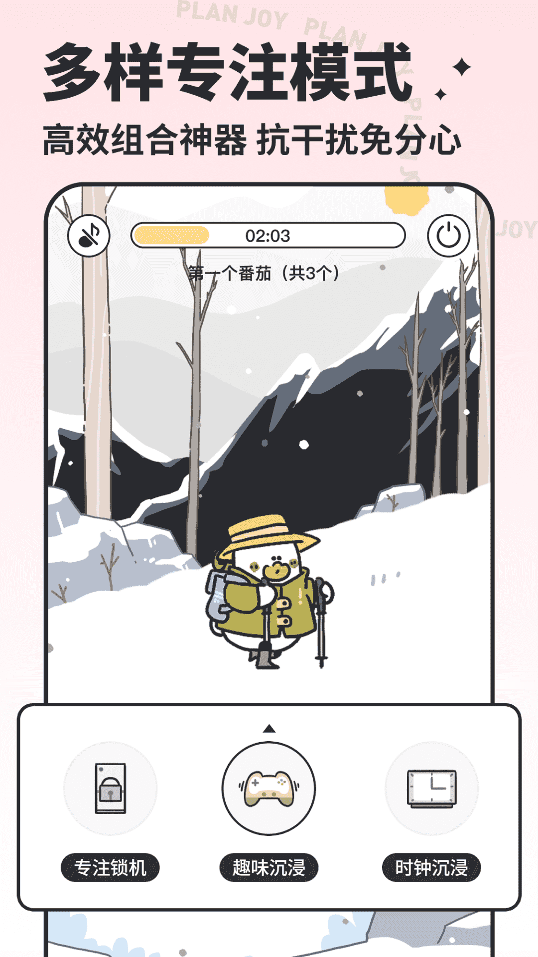 精彩截图-我要做计划2025官方新版