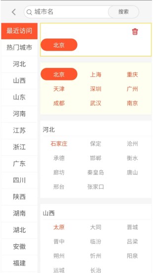 精彩截图-旺铺网2024官方新版