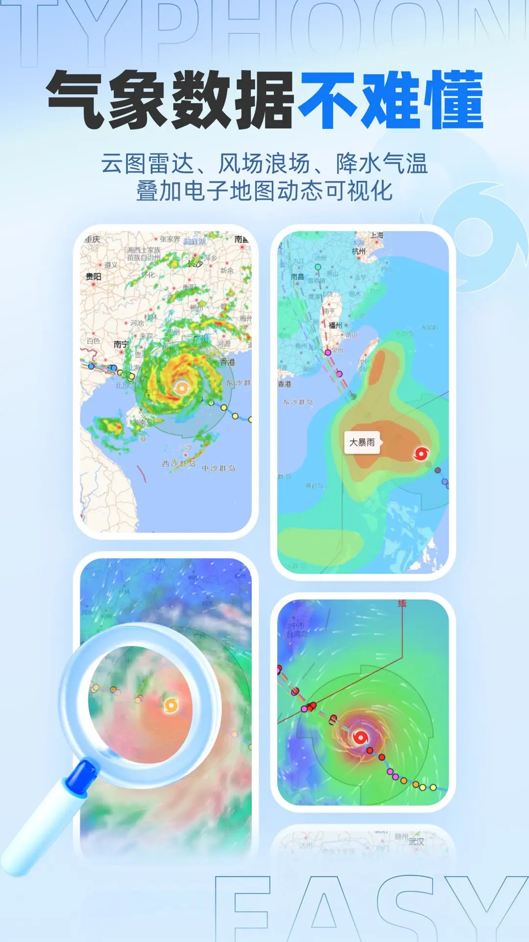 精彩截图-实时台风路径2025官方新版