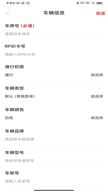 精彩截图-小e车管2026官方新版