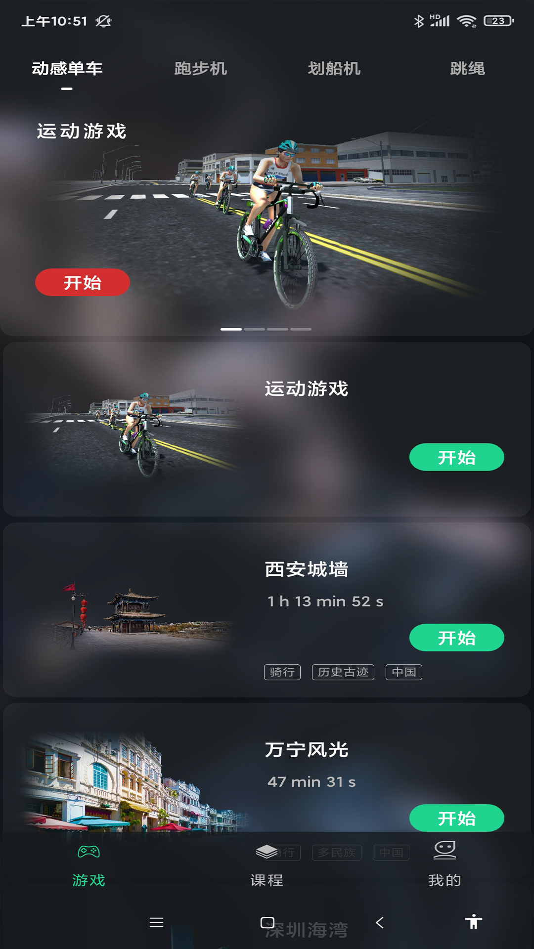 微猫运动安卓版高清截图