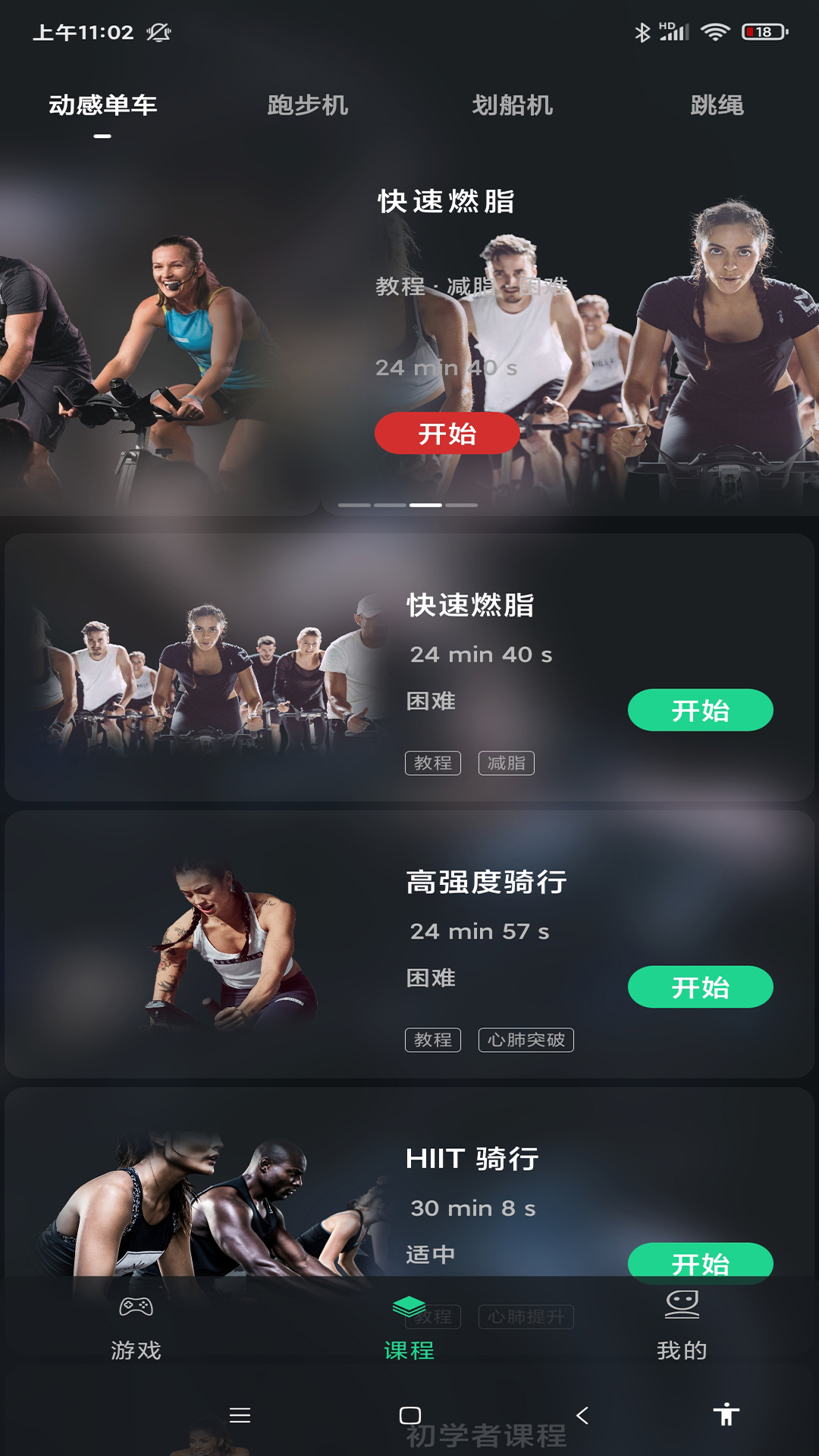 微猫运动安卓版高清截图