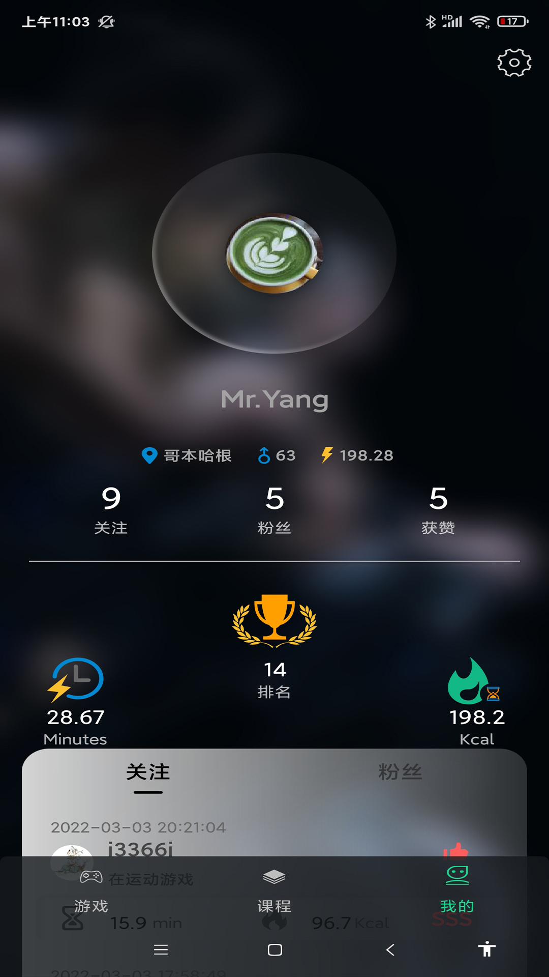 微猫运动安卓版高清截图