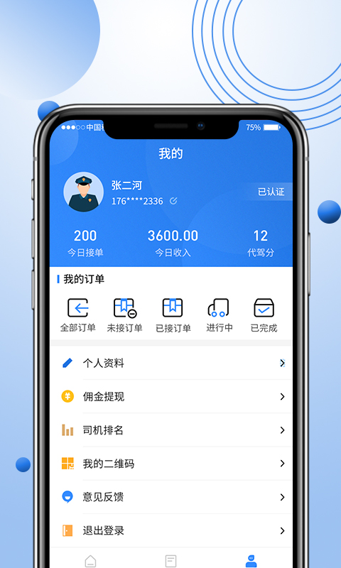 精彩截图-优行优客自动派单系统2026官方新版