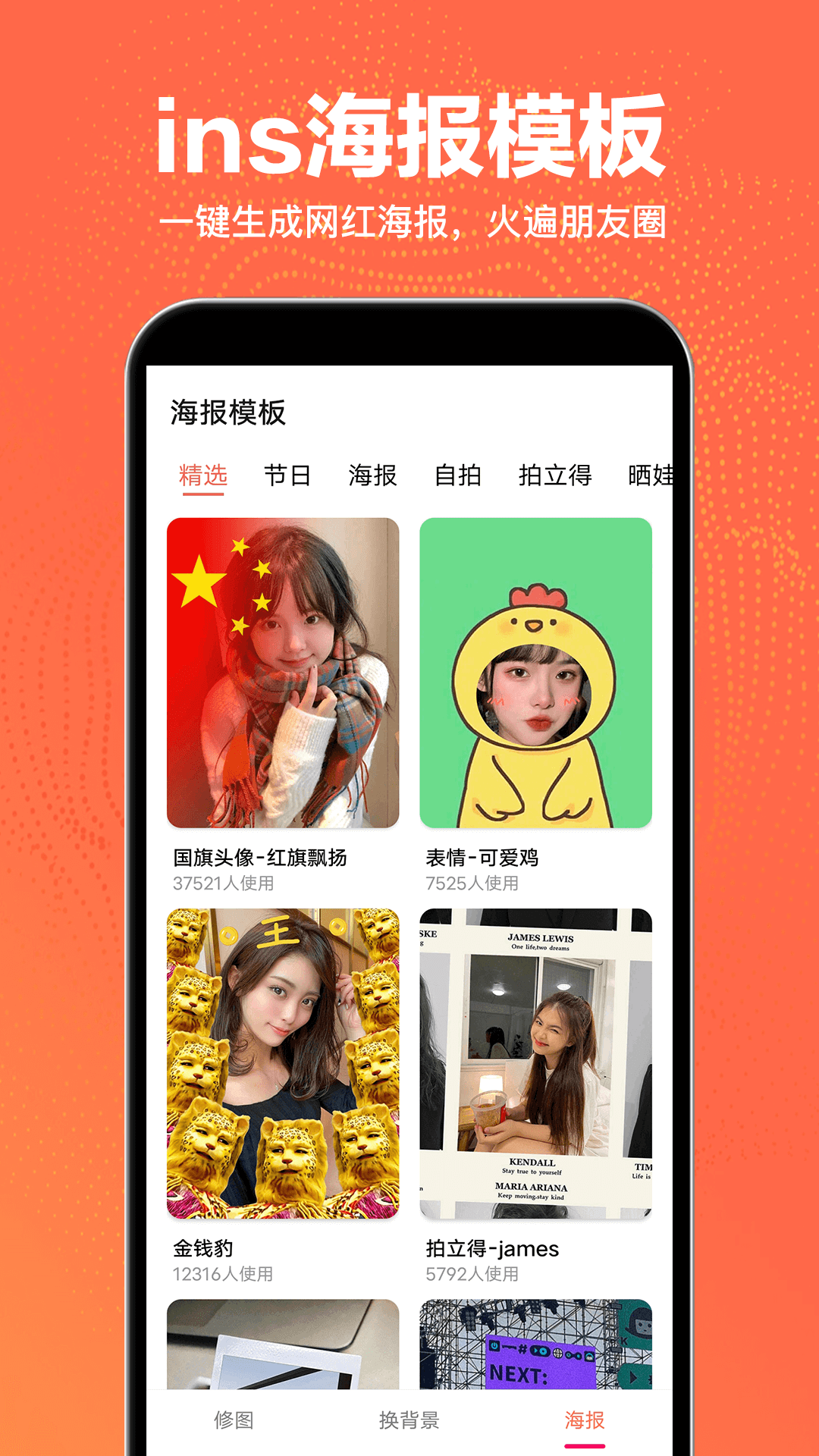 精彩截图-抠图王2025官方新版