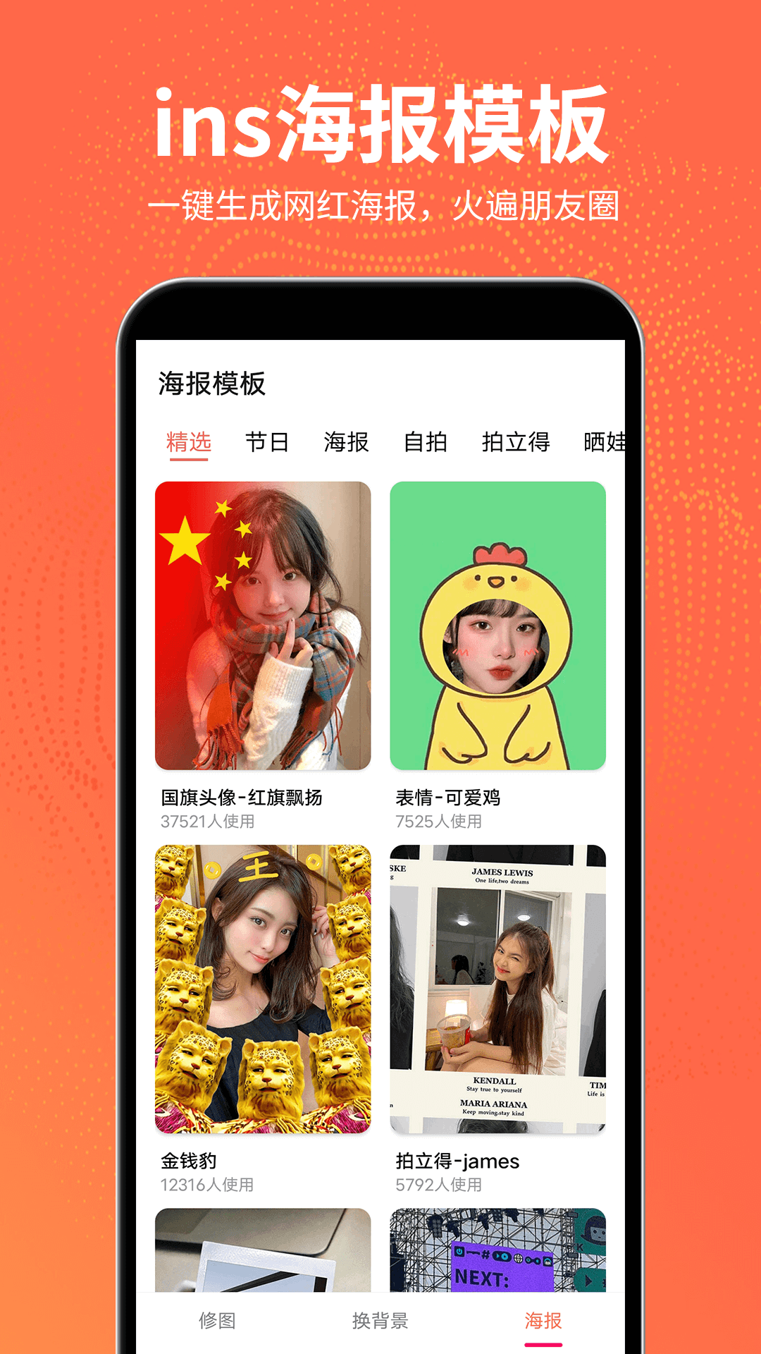 精彩截图-抠图王2025官方新版