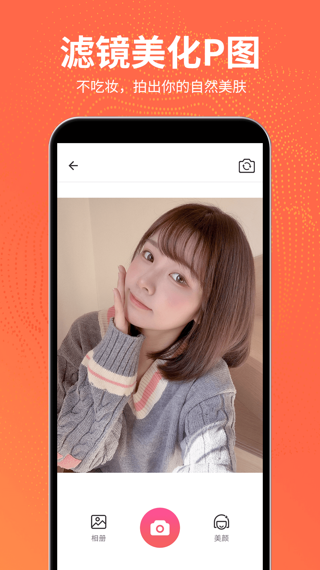 精彩截图-抠图王2025官方新版