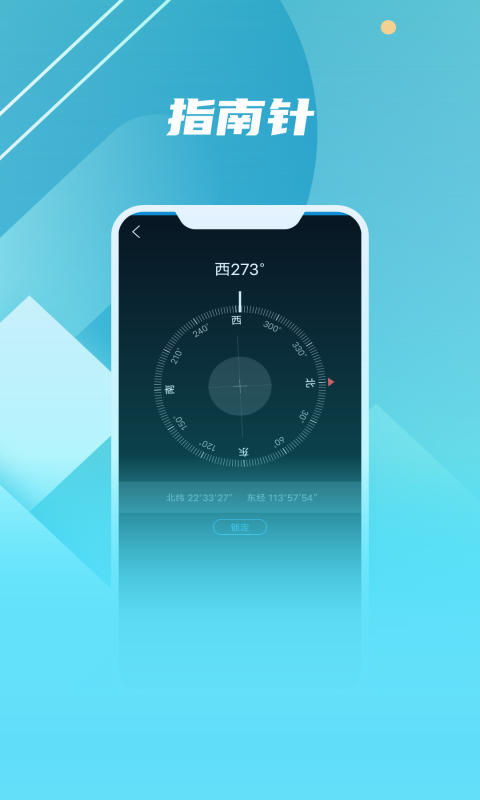 精彩截图-北斗伴2026官方新版