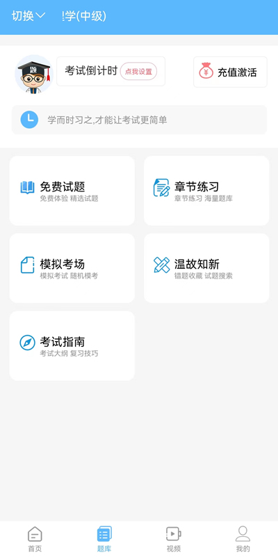 精彩截图-牛课宝典2026官方新版