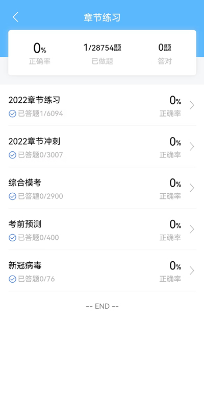 精彩截图-牛课宝典2026官方新版