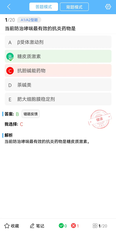 精彩截图-牛课宝典2026官方新版