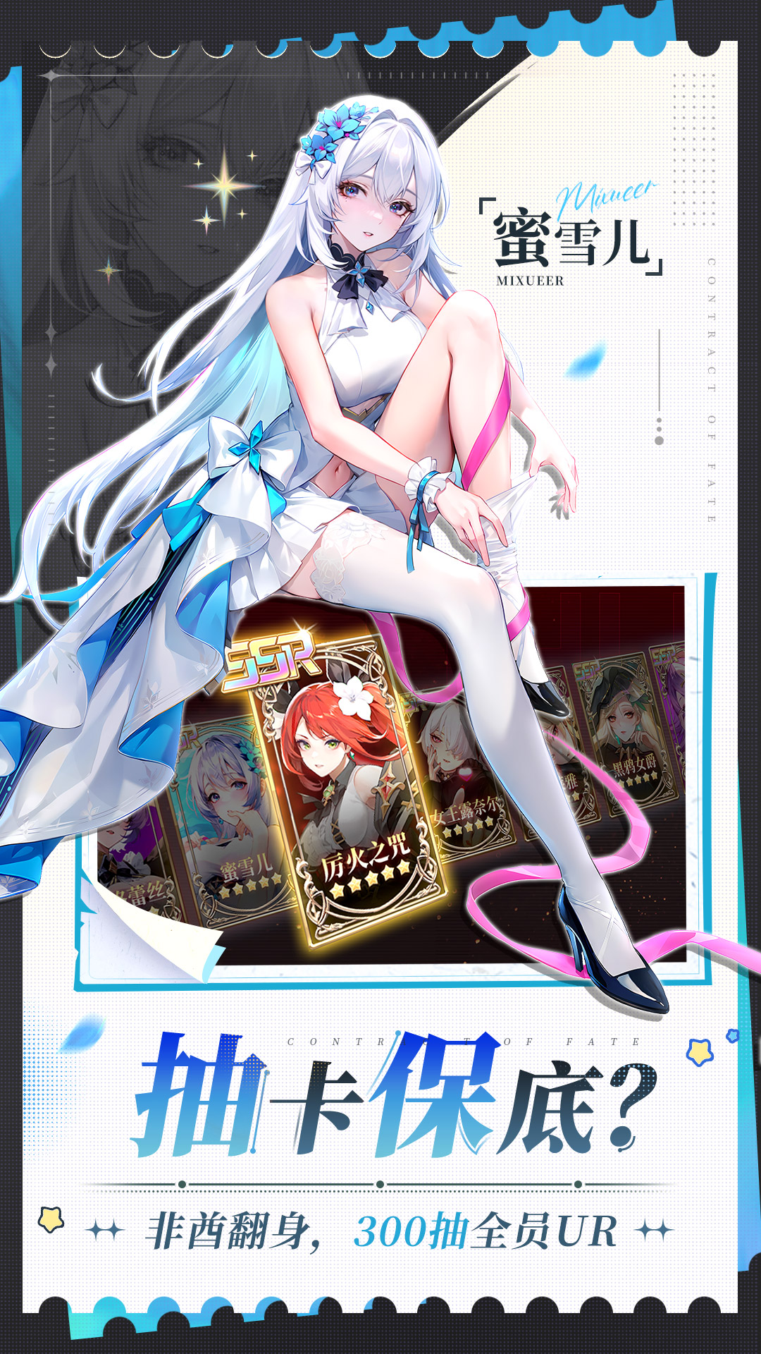 精彩截图-命运圣契2026官方新版