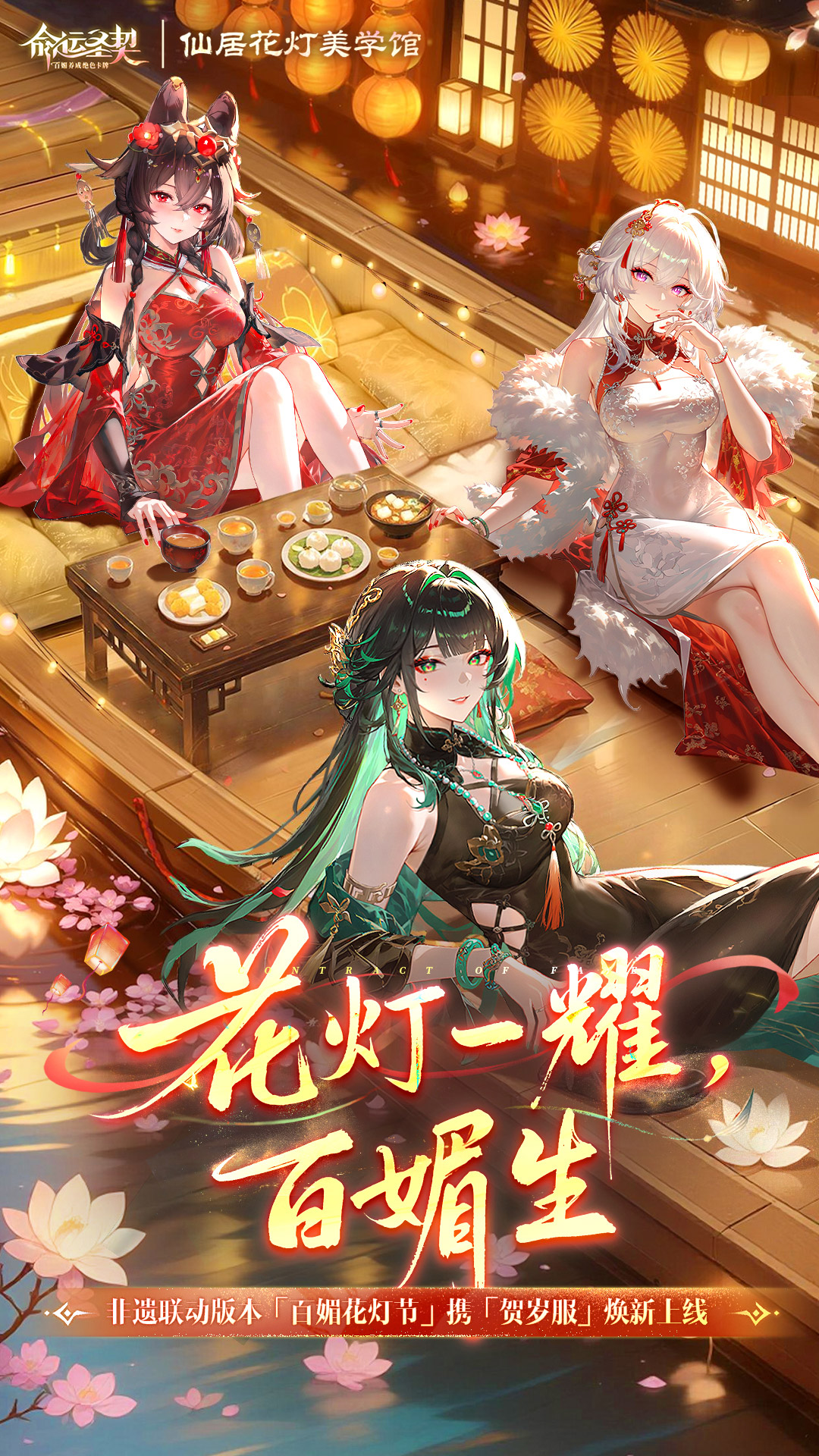 精彩截图-命运圣契2026官方新版