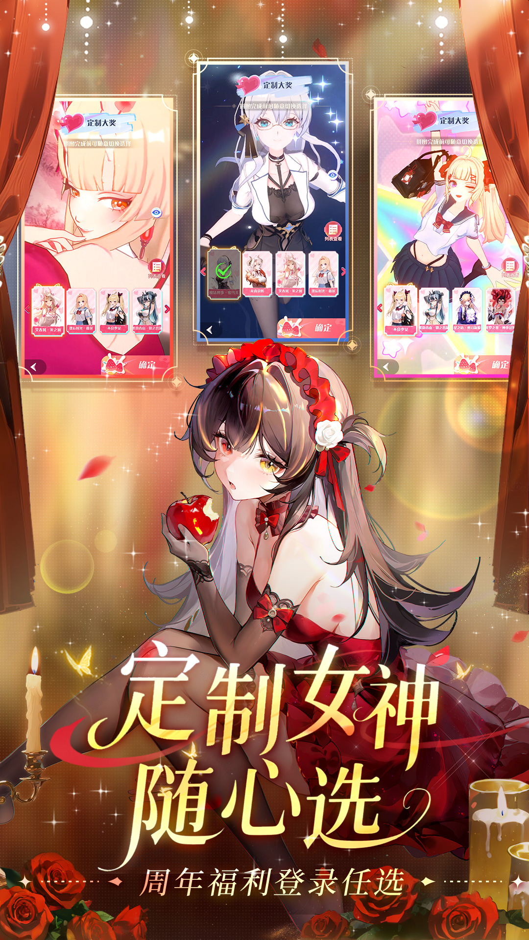 精彩截图-命运圣契2025官方新版