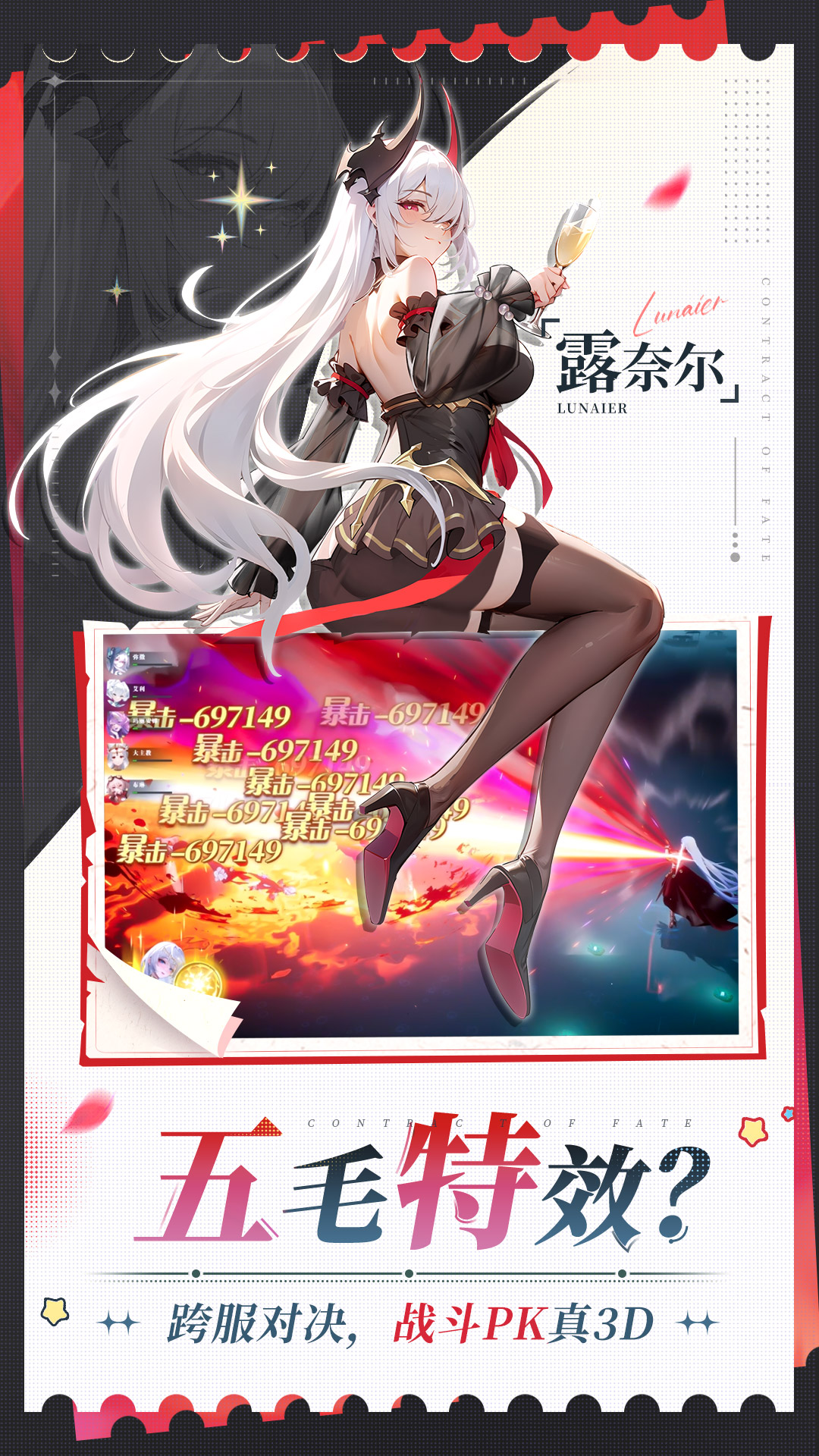 精彩截图-命运圣契2026官方新版