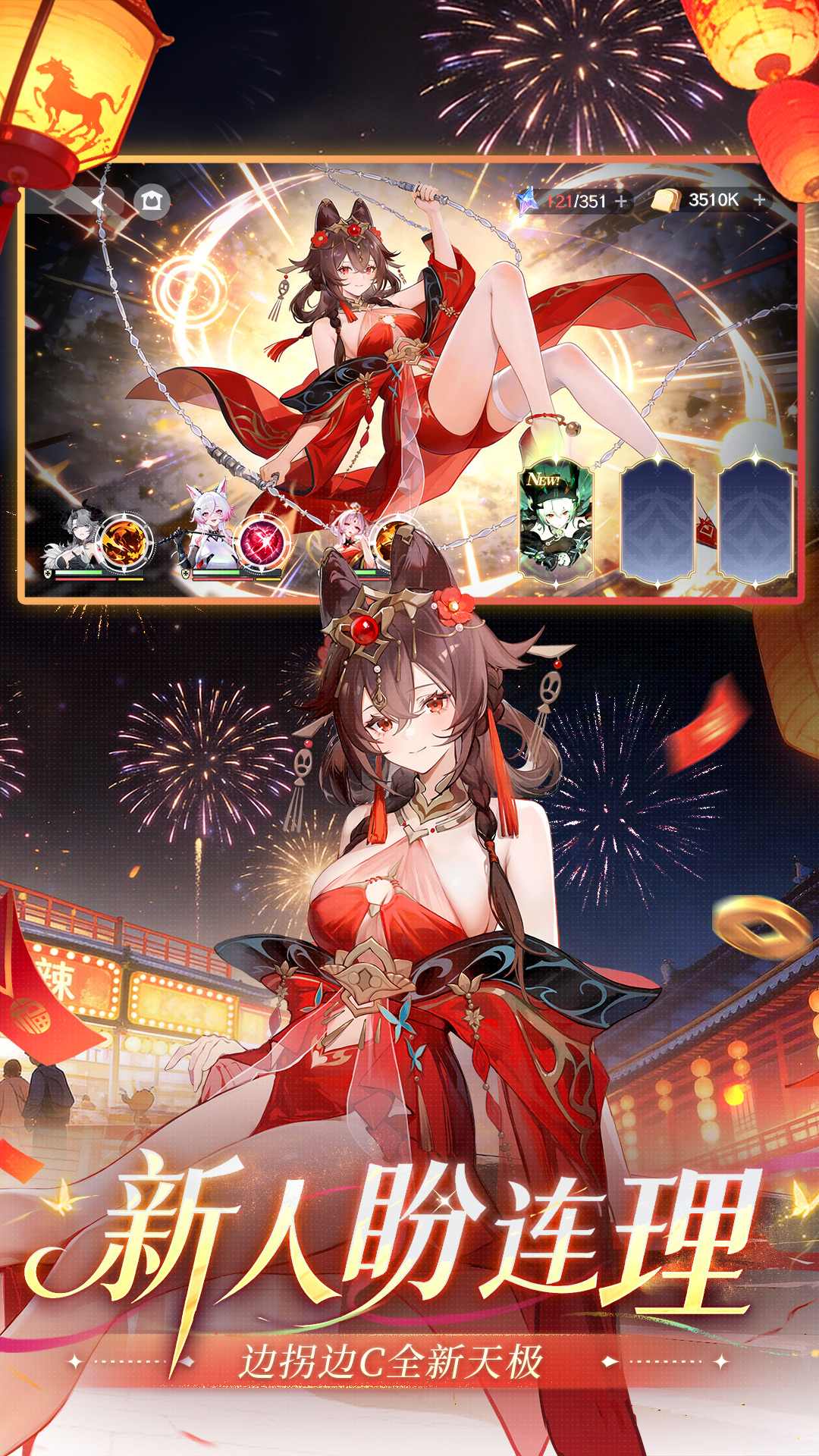 精彩截图-命运圣契2026官方新版