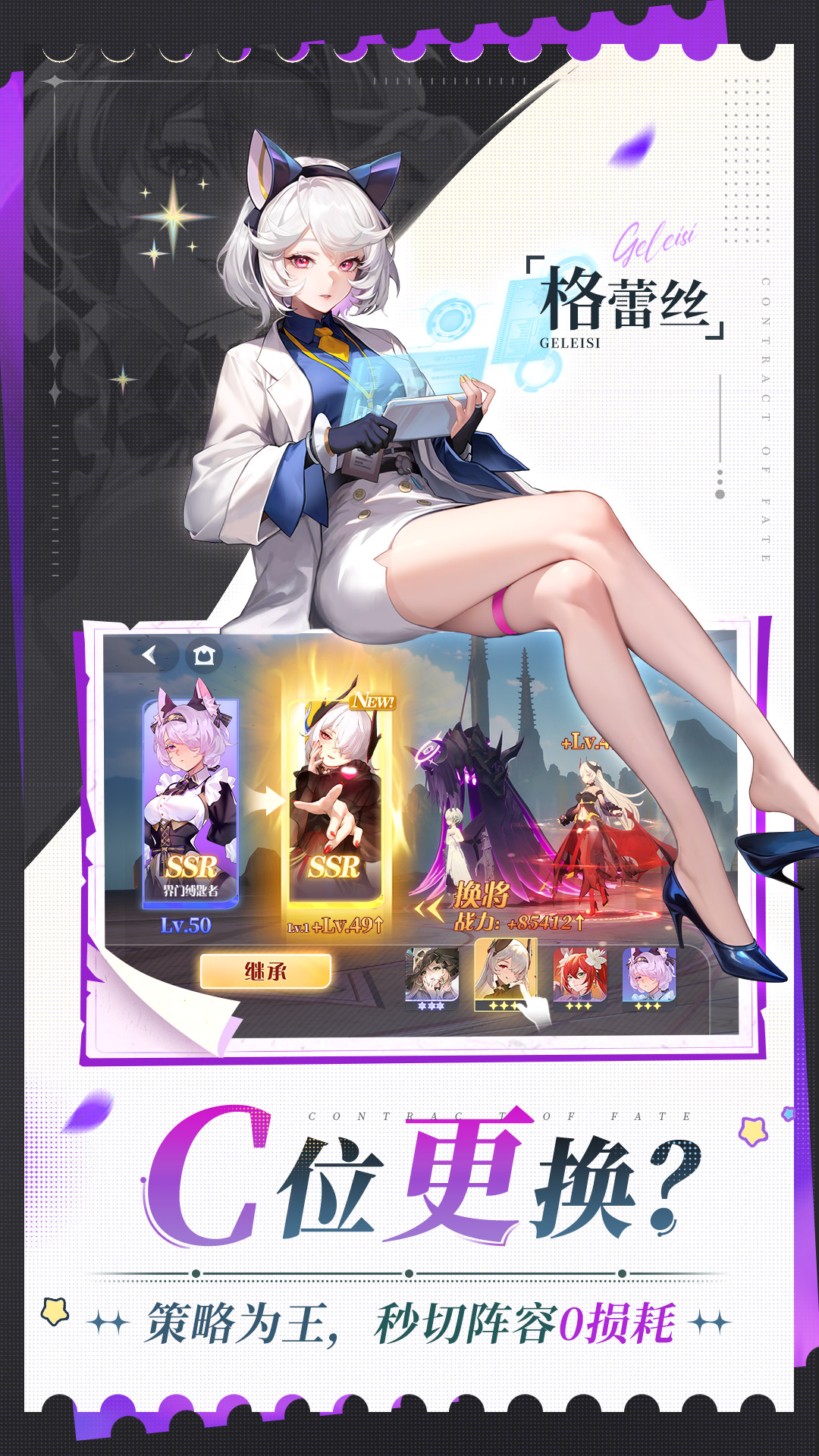 精彩截图-命运圣契2026官方新版