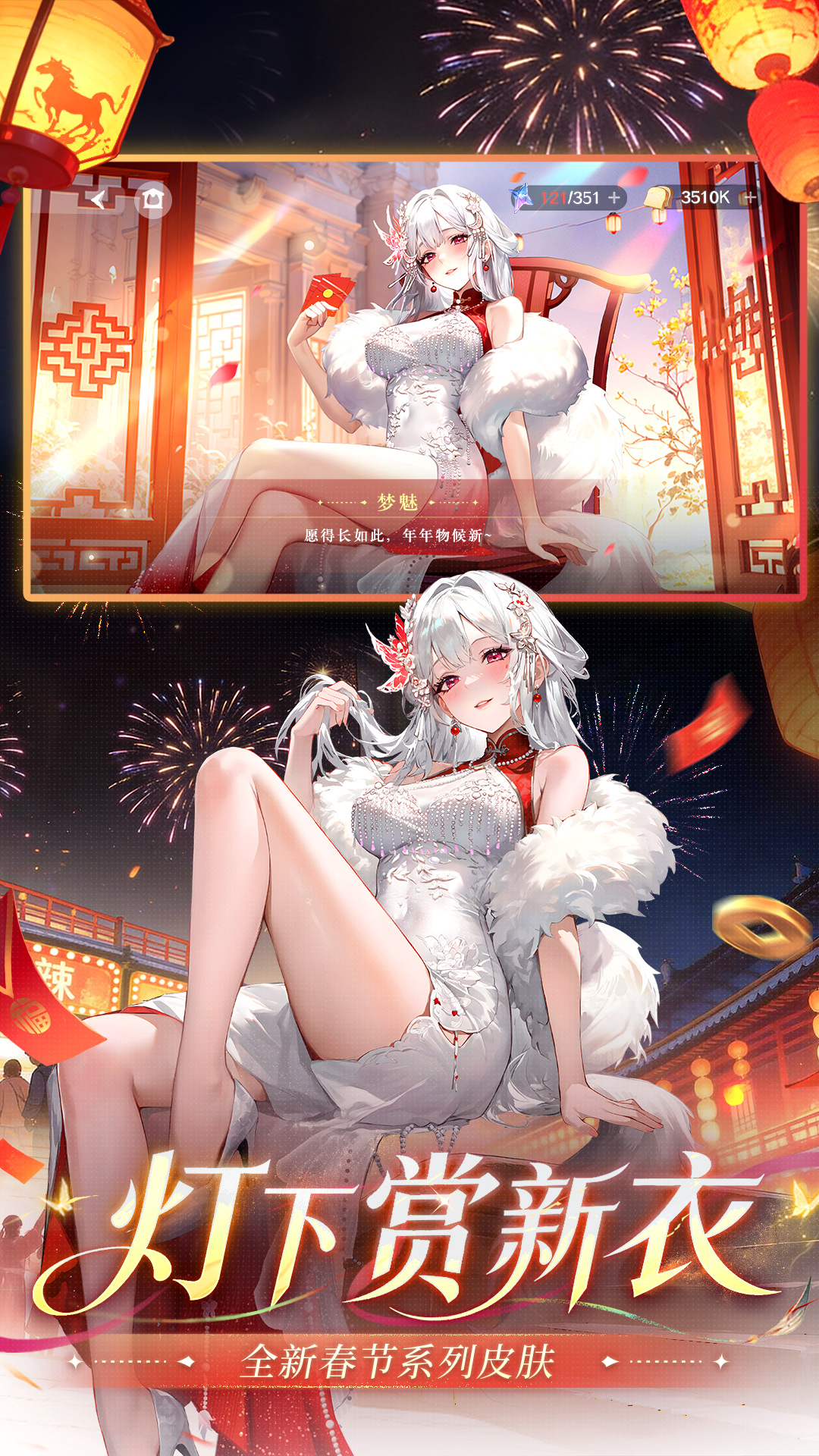 精彩截图-命运圣契2026官方新版