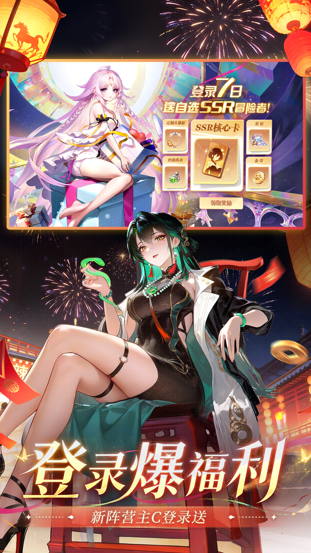 精彩截图-命运圣契2026官方新版