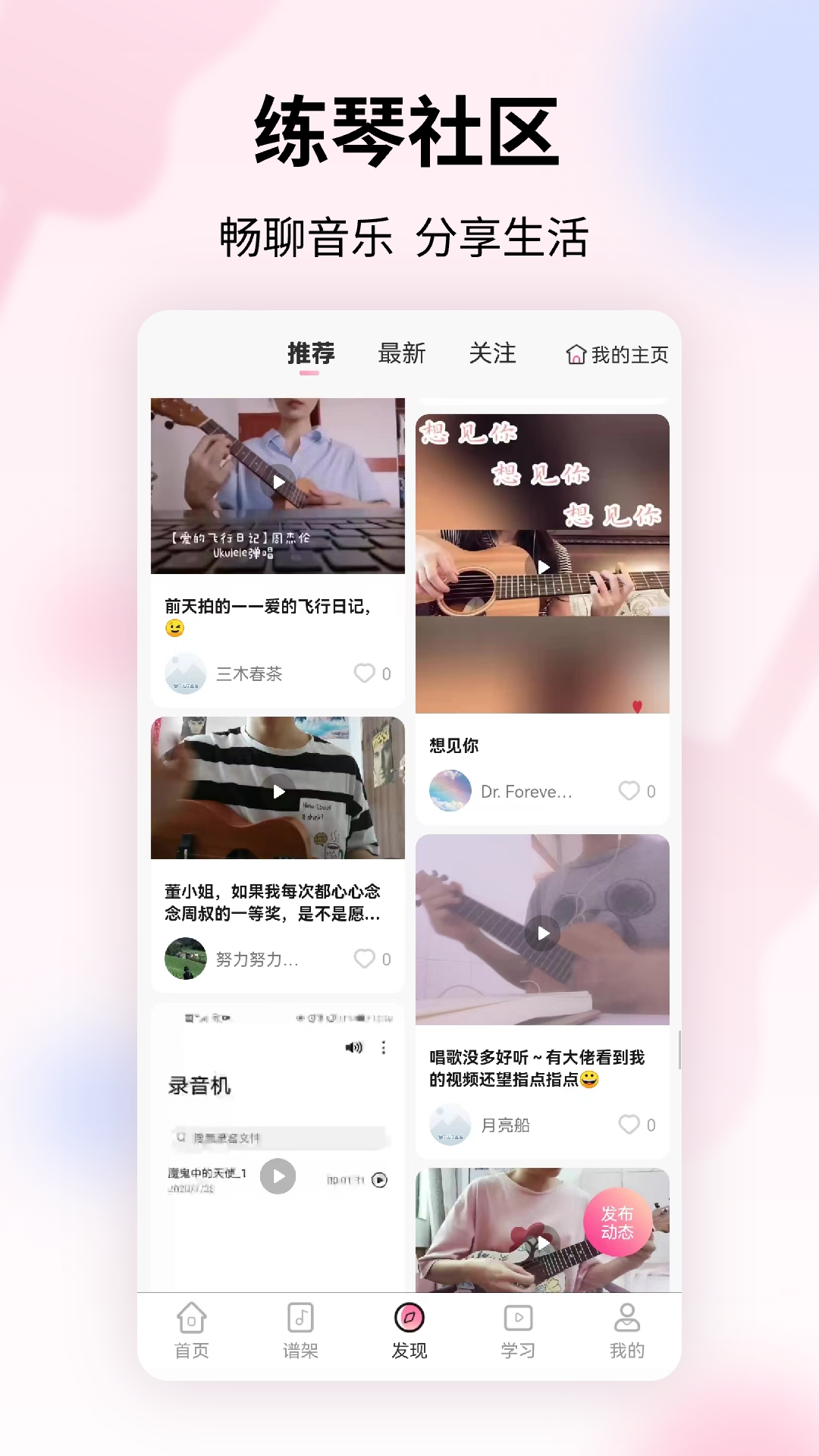 趣弹UP安卓版高清截图