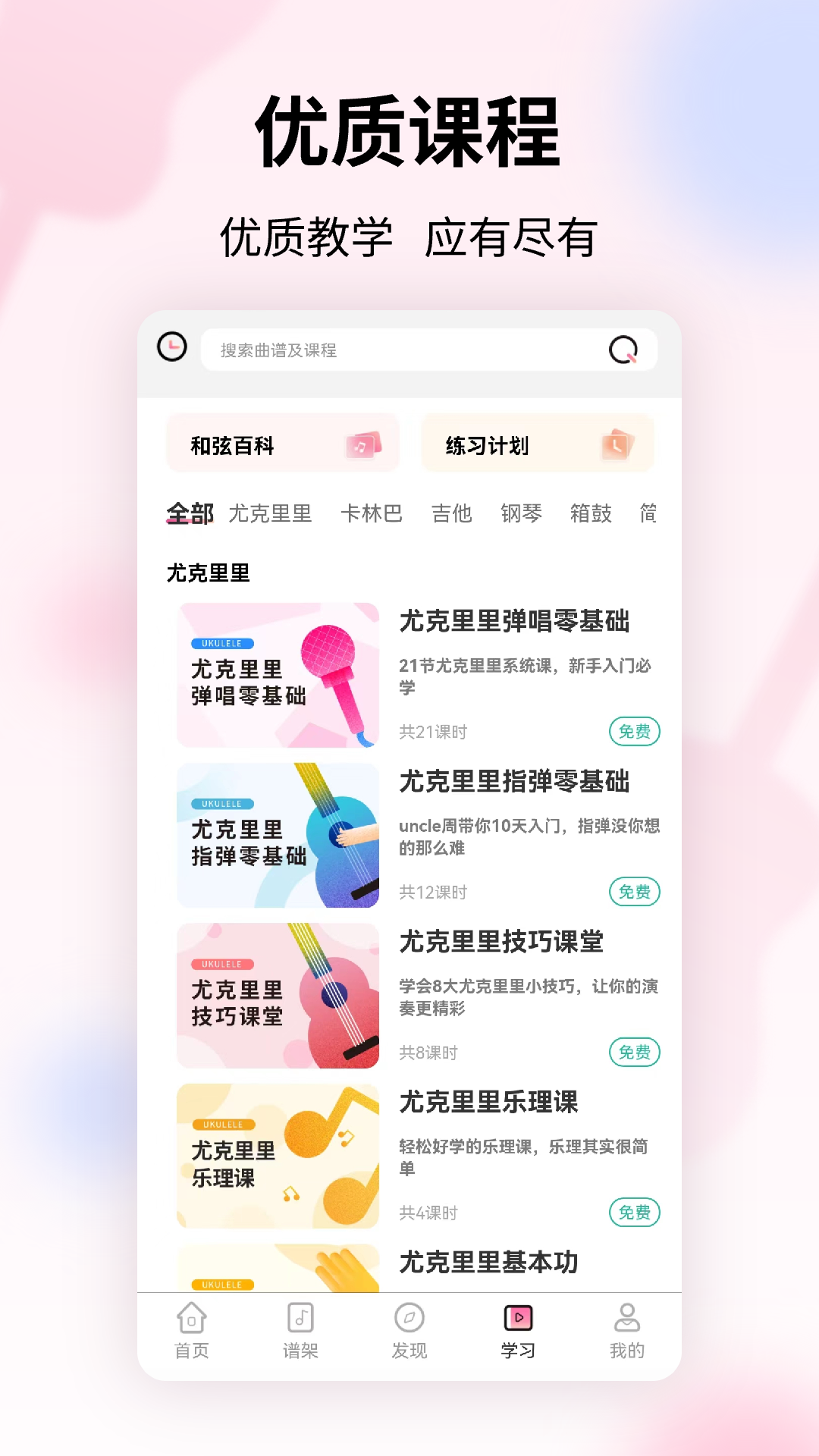 趣弹UP安卓版高清截图