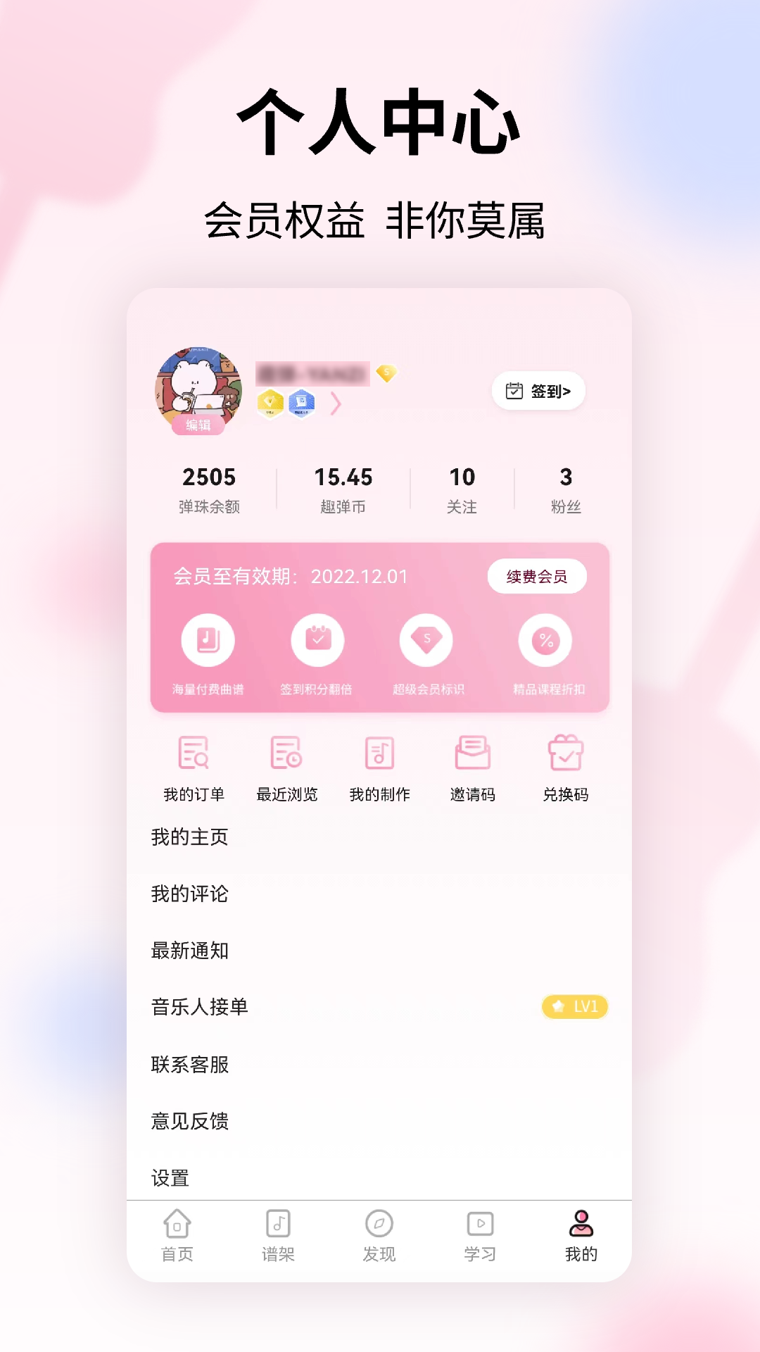趣弹UP安卓版高清截图