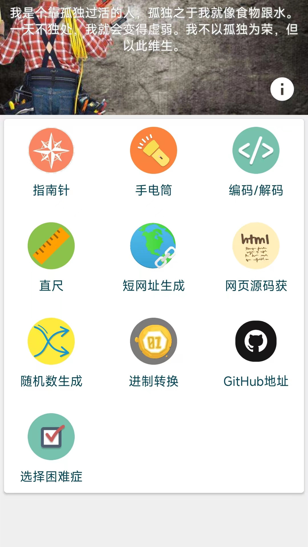 精彩截图-手机直尺2025官方新版