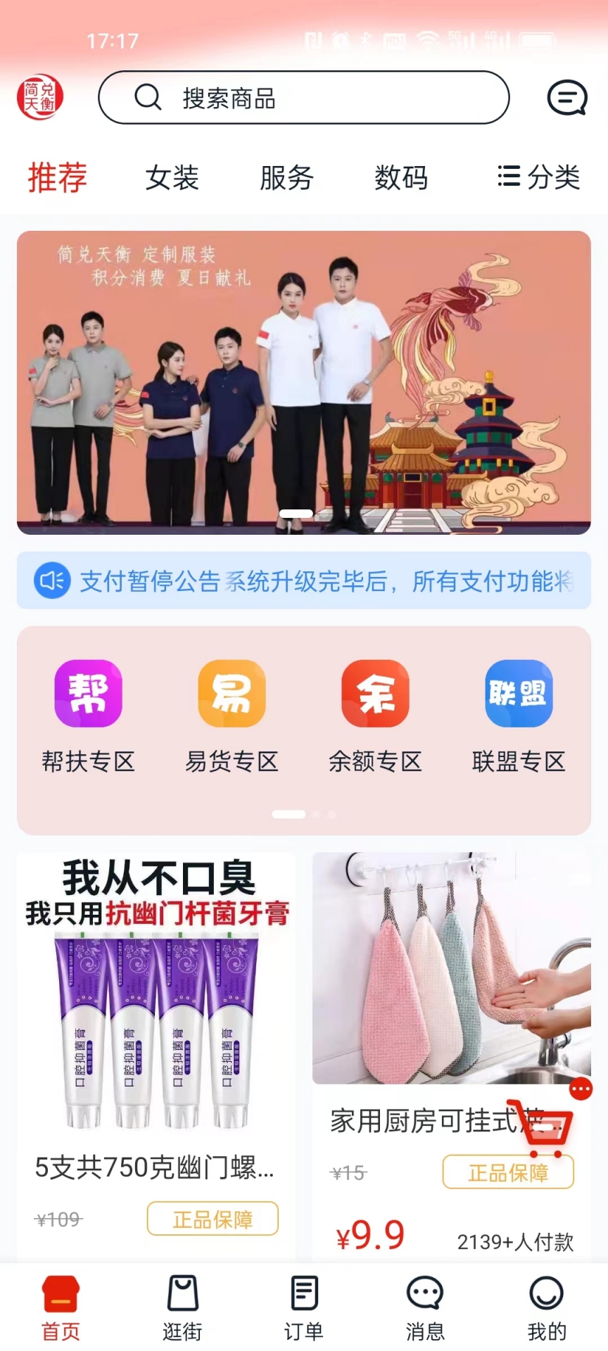 精彩截图-简兑天衡2026官方新版