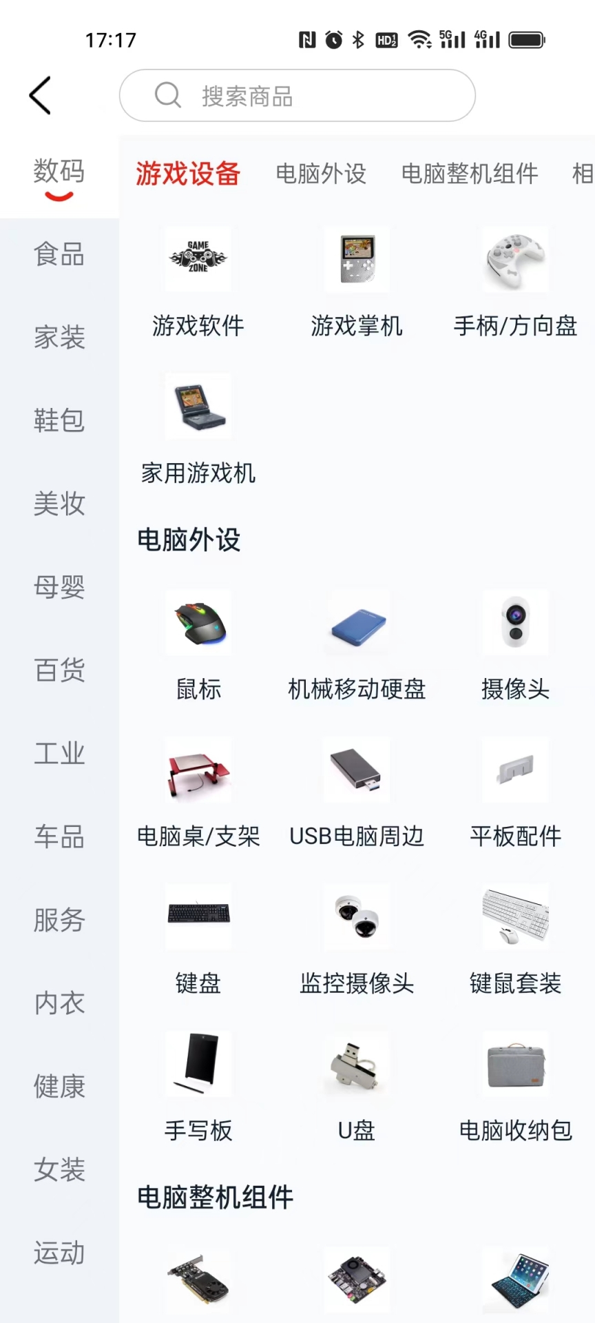 精彩截图-简兑天衡2026官方新版