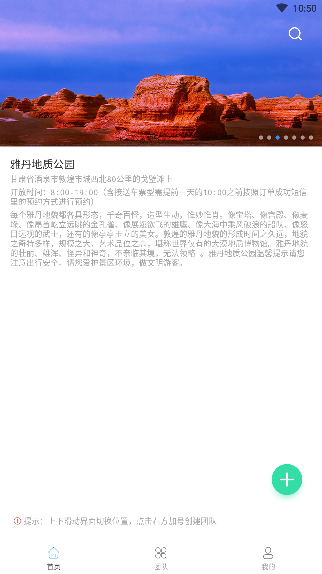 精彩截图-模拟定位万里通2026官方新版