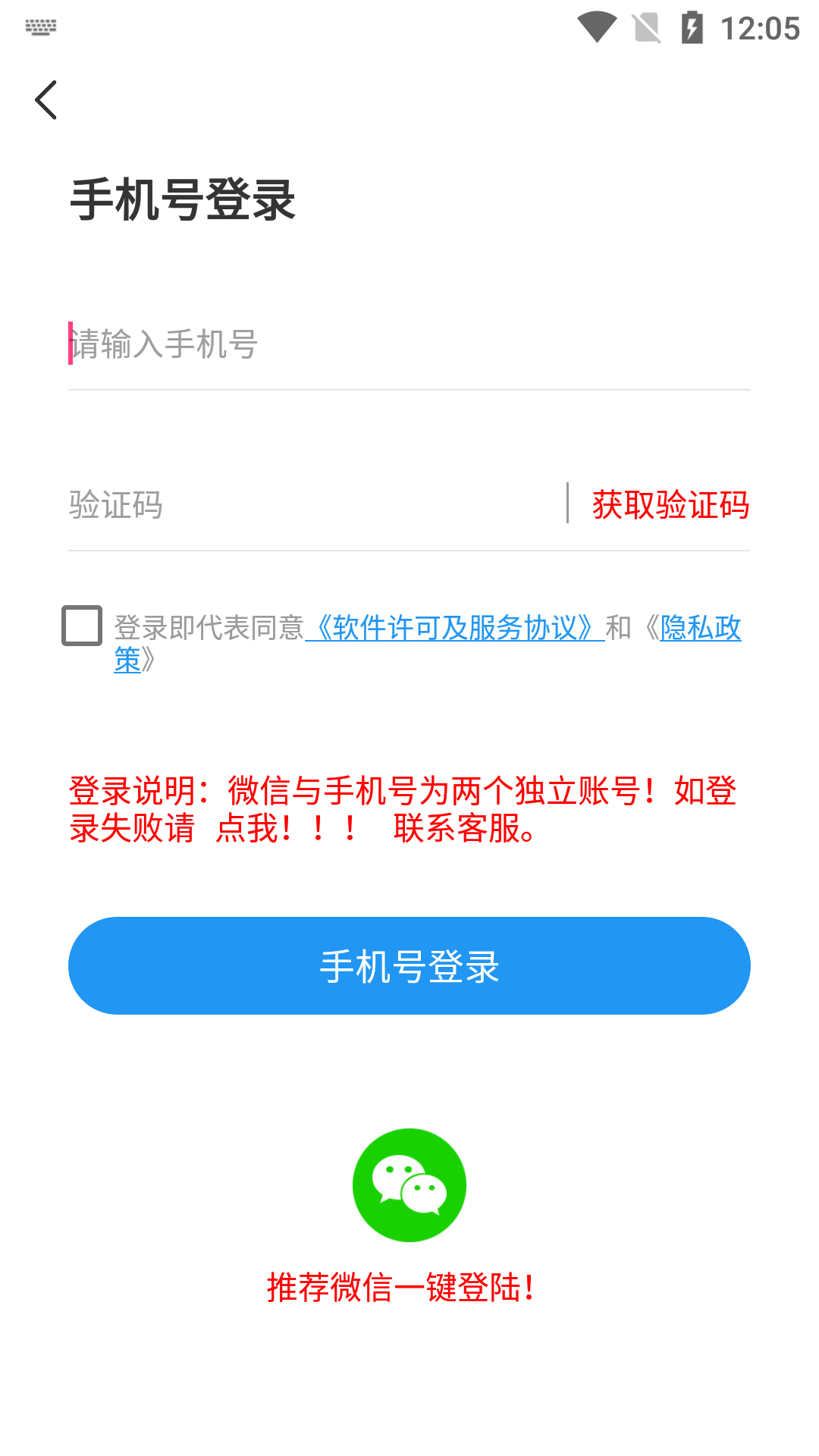 精彩截图-模拟定位万里通2026官方新版